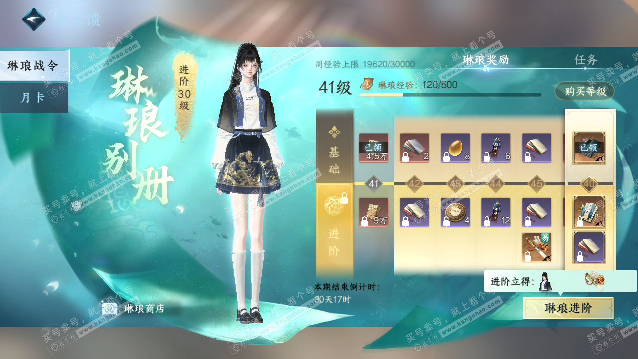 NSH324141逆水寒手游账号详情图38 NSH324141逆水寒手游账号详情图38