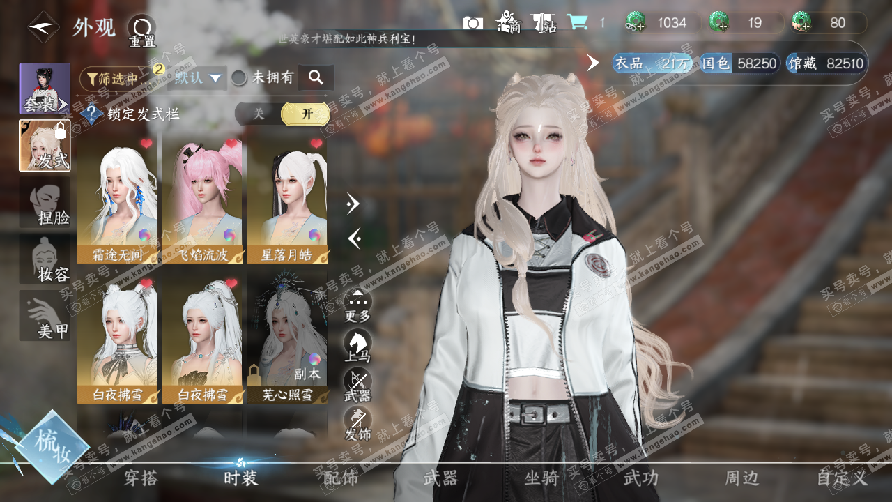 NSH324141逆水寒手游账号详情图7 NSH324141逆水寒手游账号详情图7