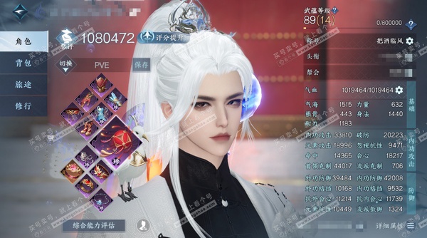 逆水寒手游账号望海潮白夜佛雪官服白夜拂雪 男神相/副龙吟 评分108w 累充称号把酒临风 铜钱449.1w 衣品30w 国色3,6w 馆藏9,3w 共17天赏14已用3未用不可交易 NSH320932【8副本发】重海遥思-...