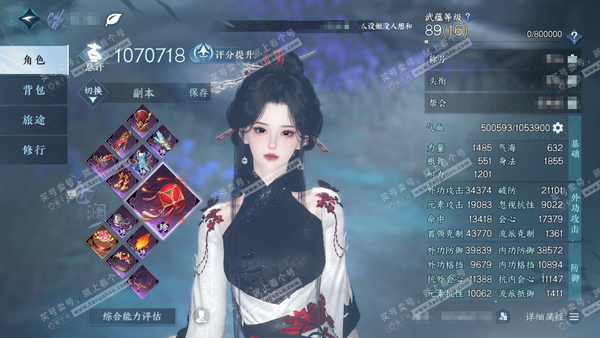 逆水寒手游账号如梦令江湖一梦官服江湖一梦 总评107w女沧澜 充值称号卧看千山 43w衣品 7w国色 29w馆藏 共46天赏+1活动发【天赏发】祈明-炽浪-熹羽-金杯错-龙荒-天祈-熙明-泽明-霁雪-绛烟-狂歌-风华-灵蔓...