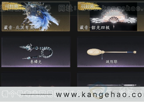 YYS32920燕云十六声账号详情图4