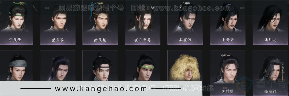 YYS32920燕云十六声账号详情图10