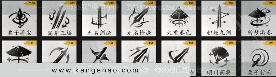 YYS32920燕云十六声账号详情图13