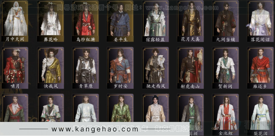 YYS32920燕云十六声账号详情图2