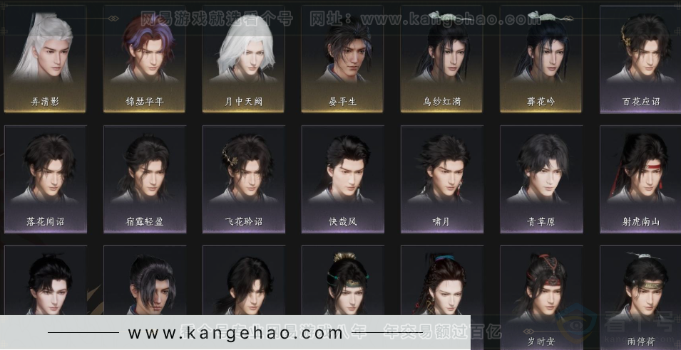 YYS32920燕云十六声账号详情图9