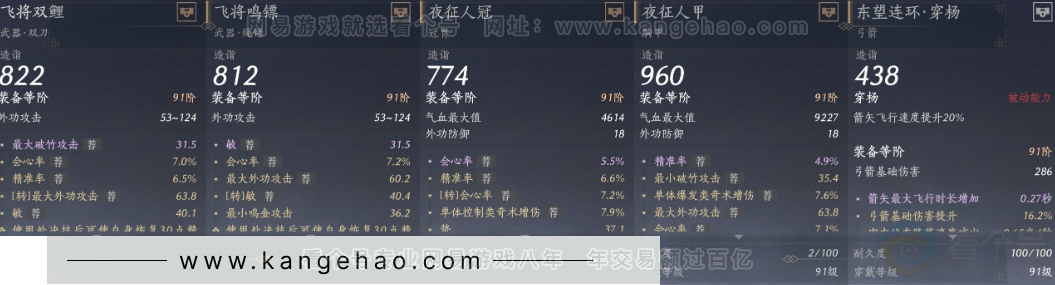 YYS32920燕云十六声账号详情图28