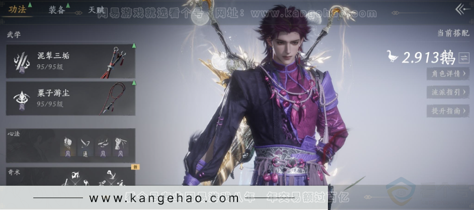 YYS32920燕云十六声账号详情图15