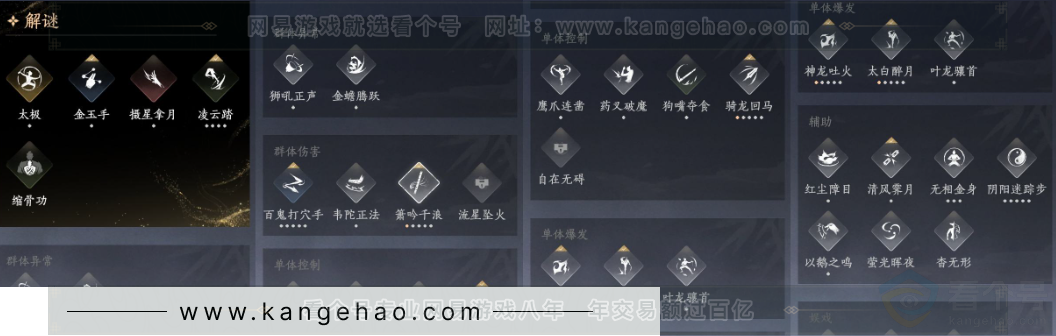 YYS32920燕云十六声账号详情图25