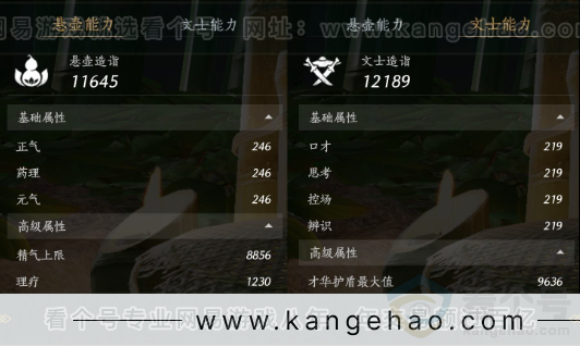 YYS32920燕云十六声账号详情图33