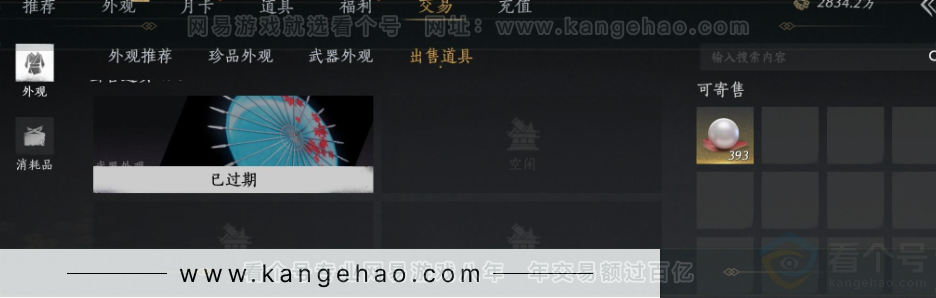 YYS32920燕云十六声账号详情图39