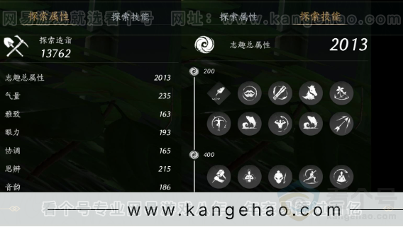 YYS32920燕云十六声账号详情图32