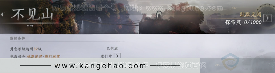 YYS32920燕云十六声账号详情图36