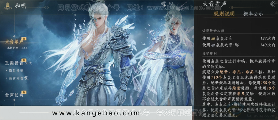 YYS32920燕云十六声账号详情图38