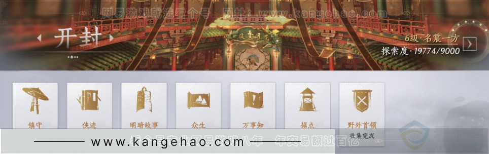 YYS32920燕云十六声账号详情图34