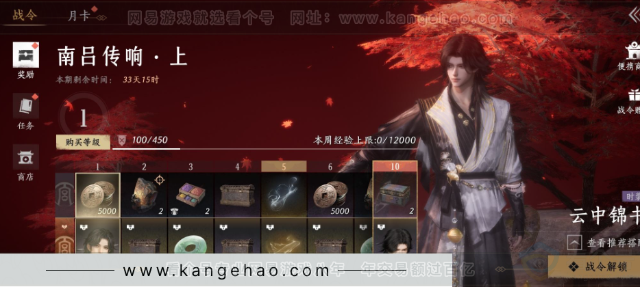 YYS32920燕云十六声账号详情图40