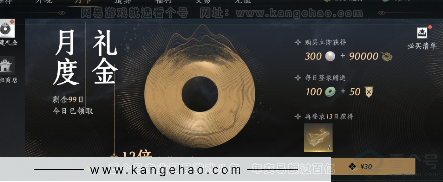 YYS32920燕云十六声账号详情图41