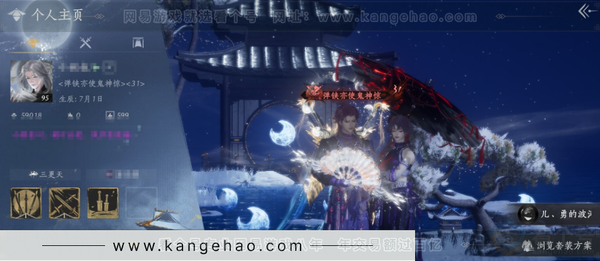 燕云十六声账号官服等级：95 风华值：59018 武林造诣：2.913鹅 套装：葬花吟/乌纱红漪/晏平生/月中天阙/快哉风/贺新词/雁还乡/芳时歇/午风清/南风熏/望乡客/遥夜行/江湖客/雨停荷/舞花间/松花玉兰...