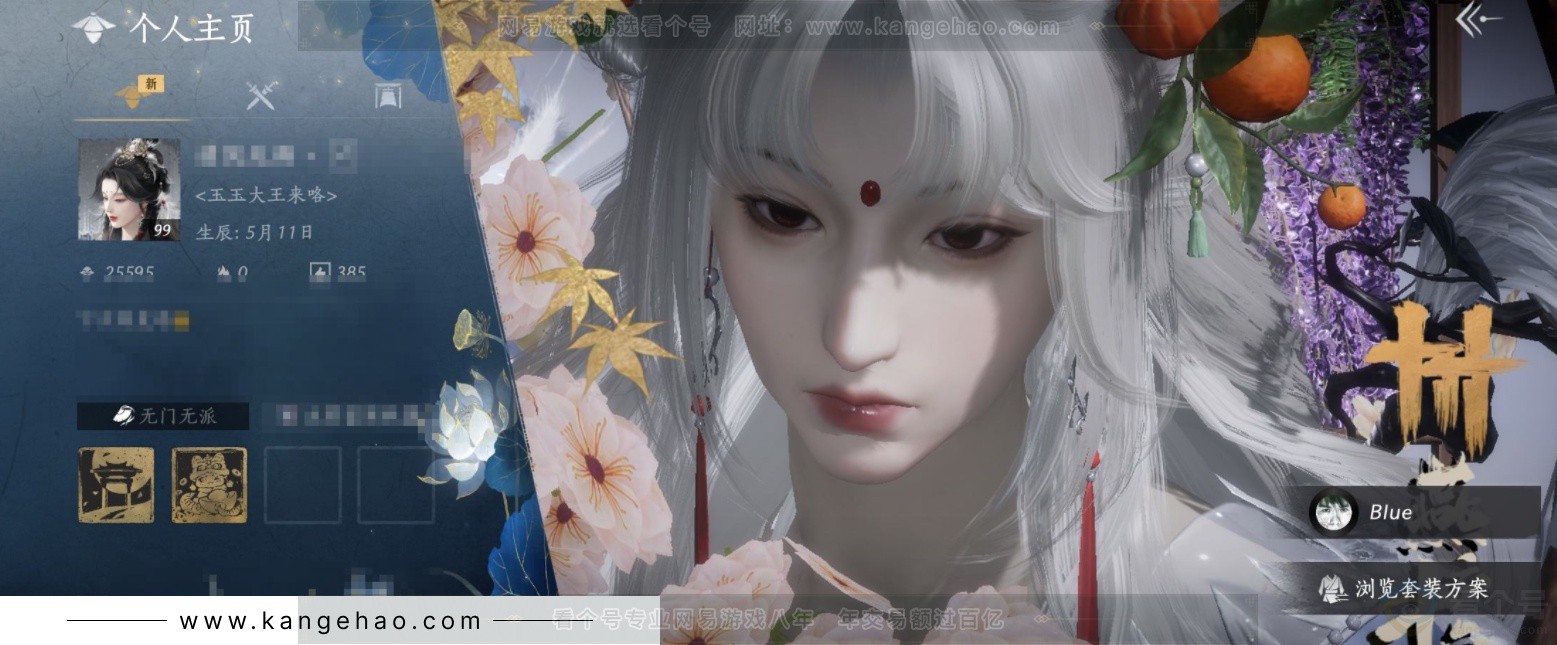 YYS32938燕云十六声账号详情图1