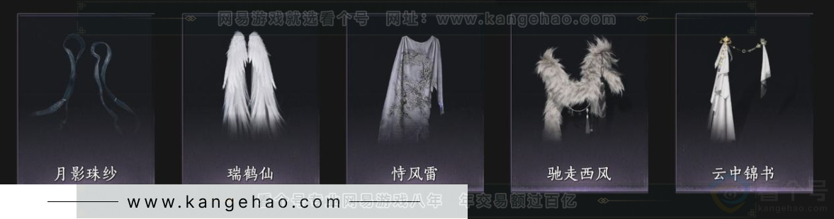 YYS32938燕云十六声账号详情图8