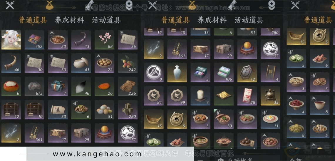 YYS32938燕云十六声账号详情图11