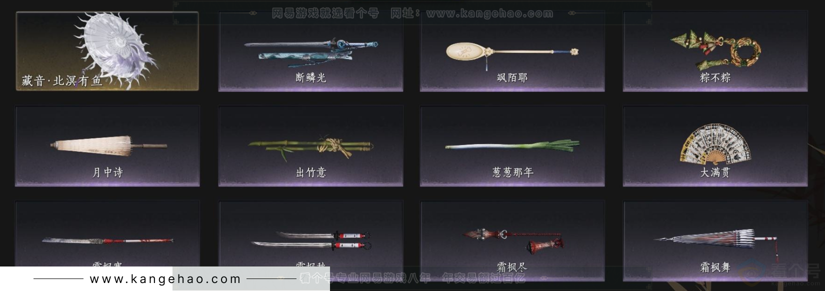 YYS32938燕云十六声账号详情图5