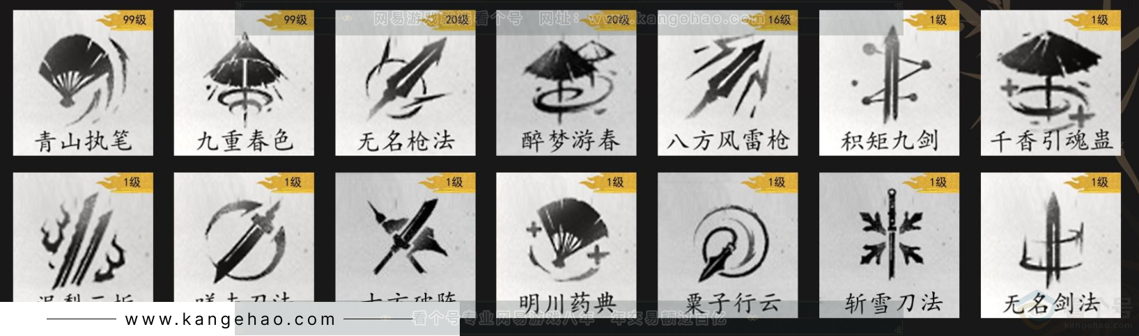 YYS32938燕云十六声账号详情图9