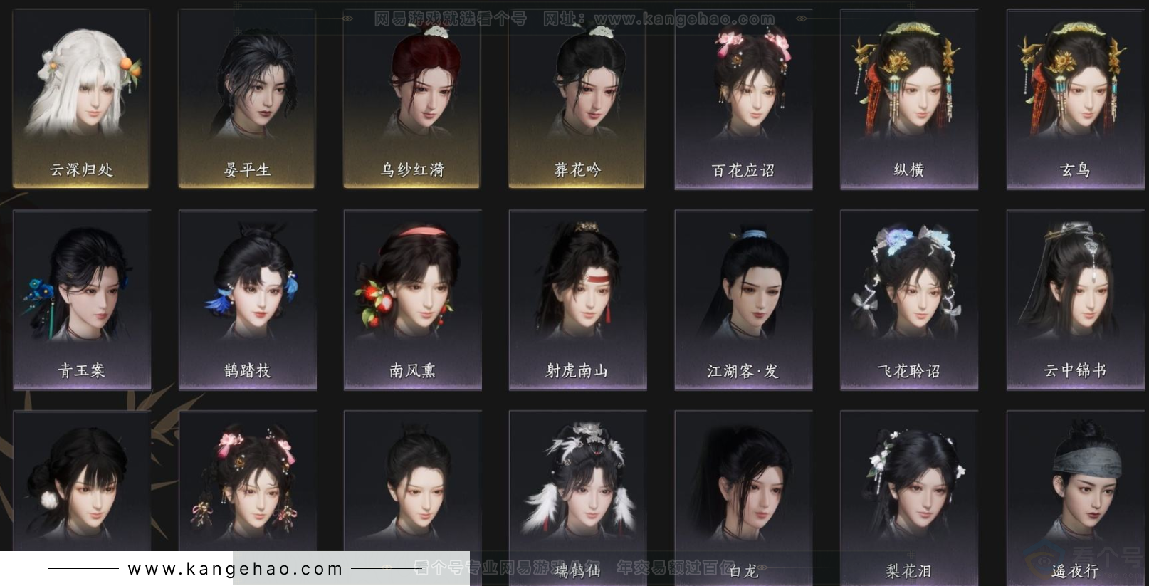 YYS32938燕云十六声账号详情图3