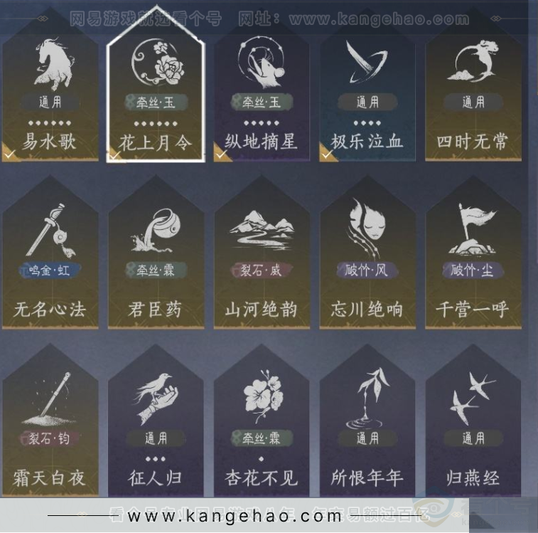 YYS32938燕云十六声账号详情图14