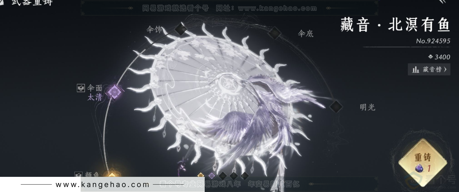 YYS32938燕云十六声账号详情图10