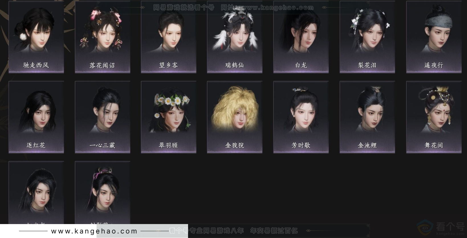 YYS32938燕云十六声账号详情图4