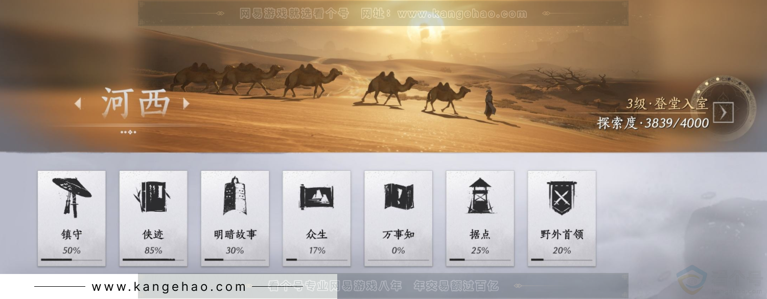 YYS32938燕云十六声账号详情图18