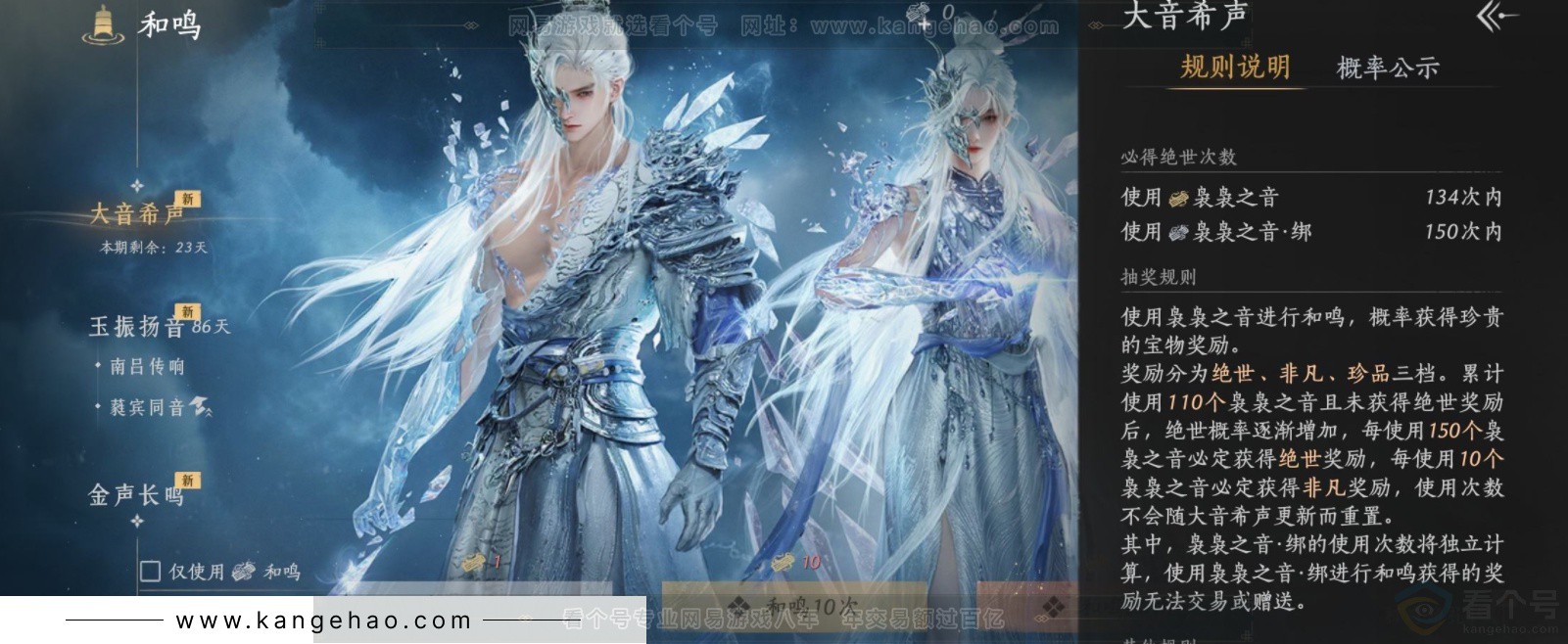 YYS32938燕云十六声账号详情图20