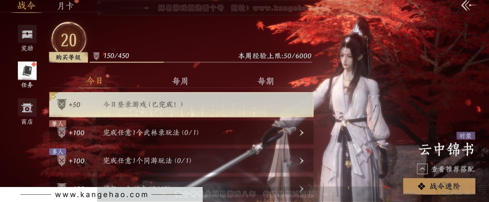 YYS32938燕云十六声账号详情图21