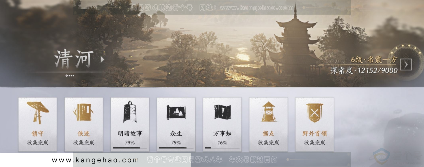 YYS32938燕云十六声账号详情图16