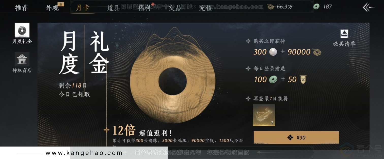 YYS32938燕云十六声账号详情图22