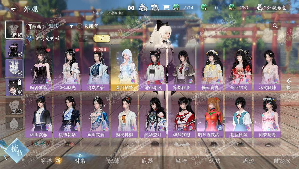 NSH324146逆水寒手游账号详情图8