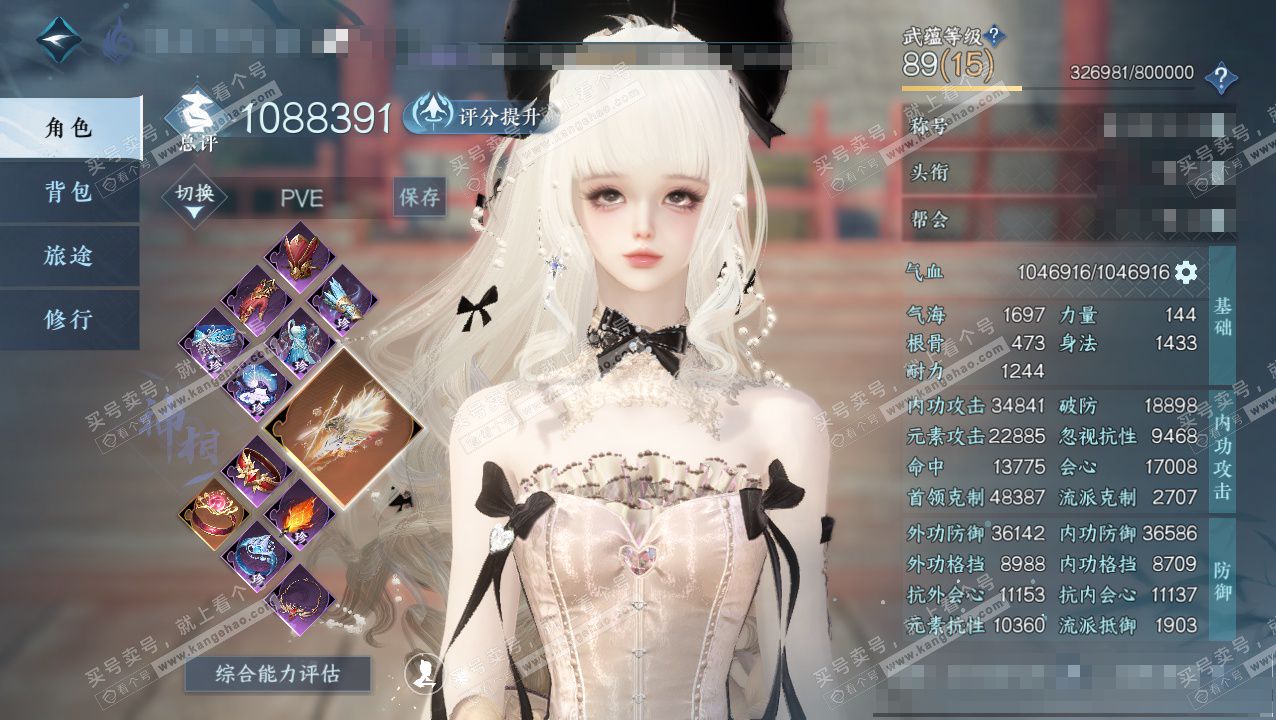 NSH324146逆水寒手游账号详情图1