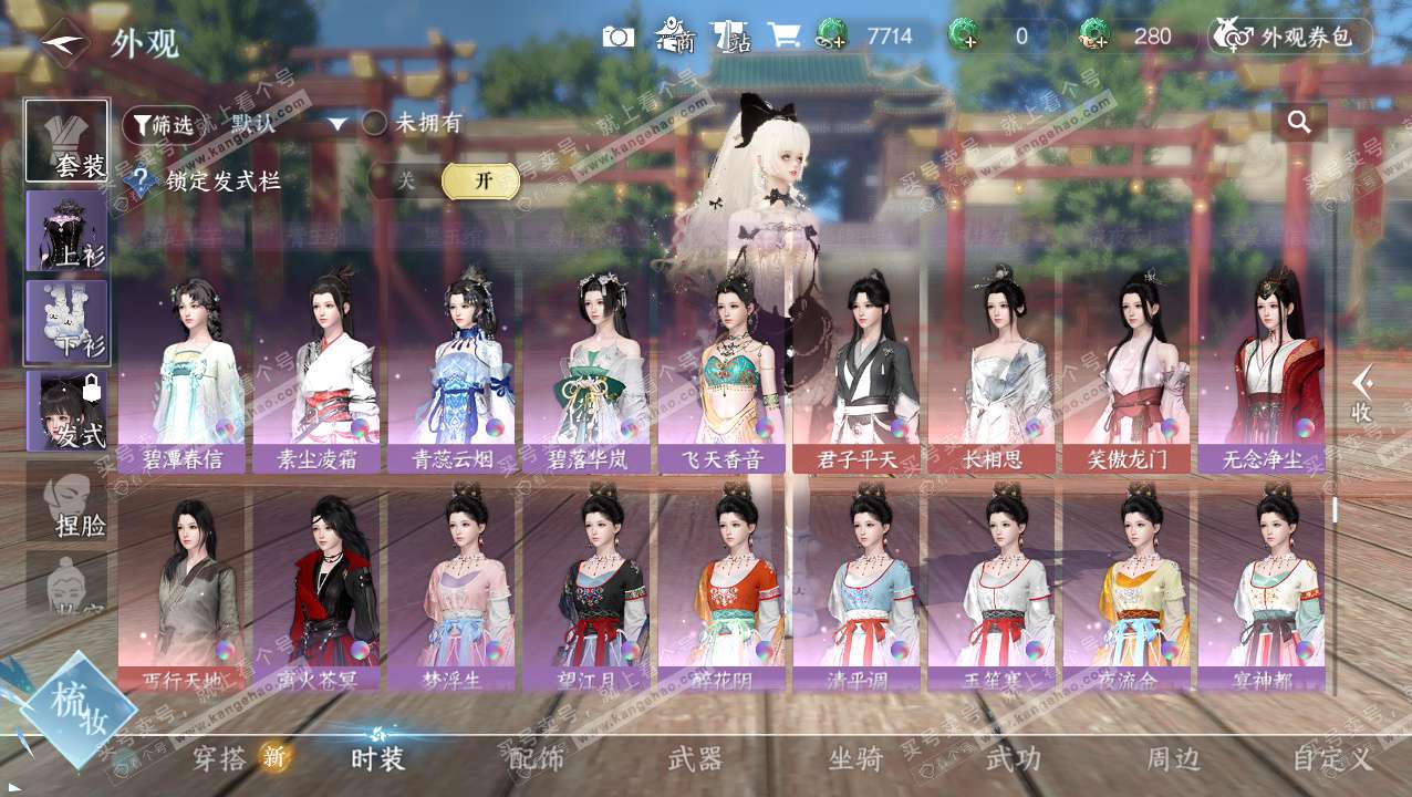 NSH324146逆水寒手游账号详情图20