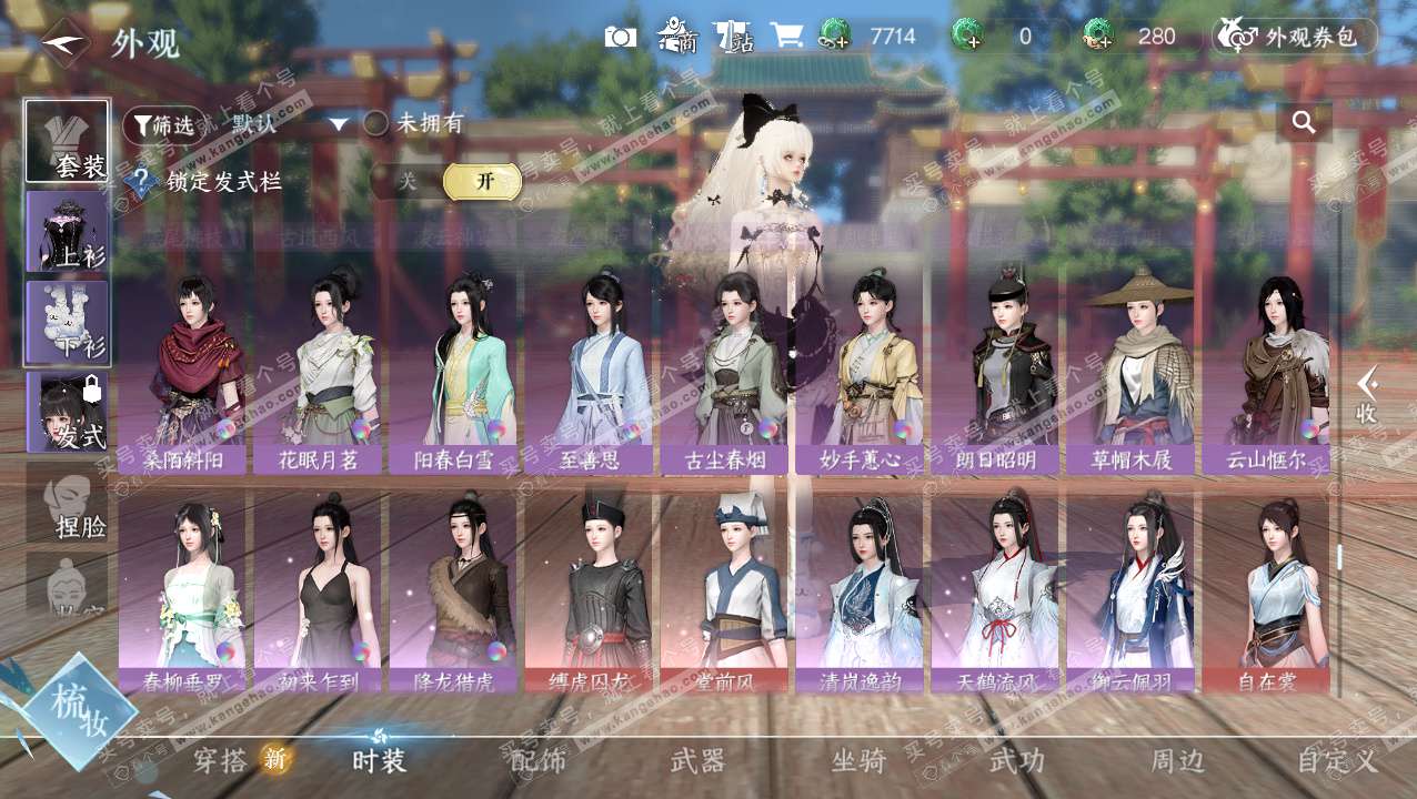 NSH324146逆水寒手游账号详情图22