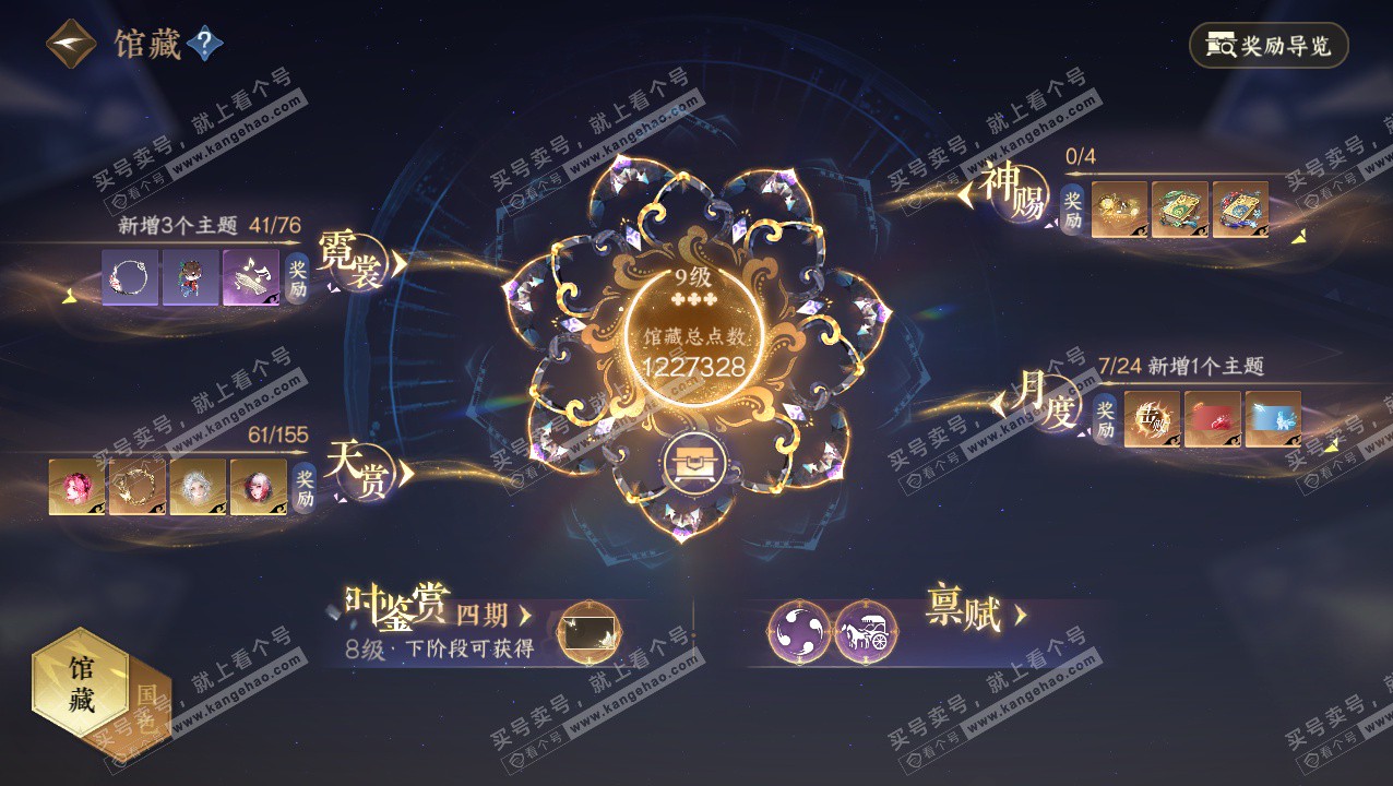 NSH324146逆水寒手游账号详情图31