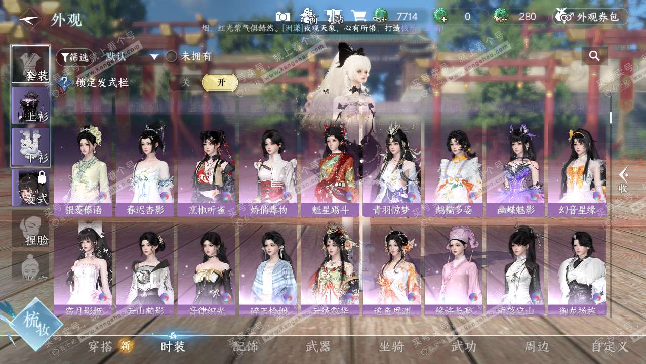 NSH324146逆水寒手游账号详情图10