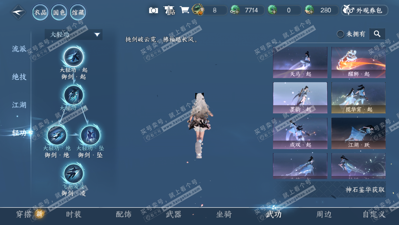 NSH324146逆水寒手游账号详情图29