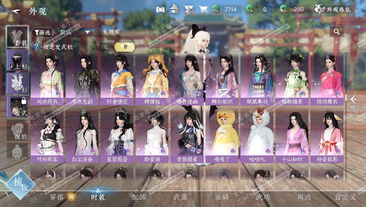 NSH324146逆水寒手游账号详情图15