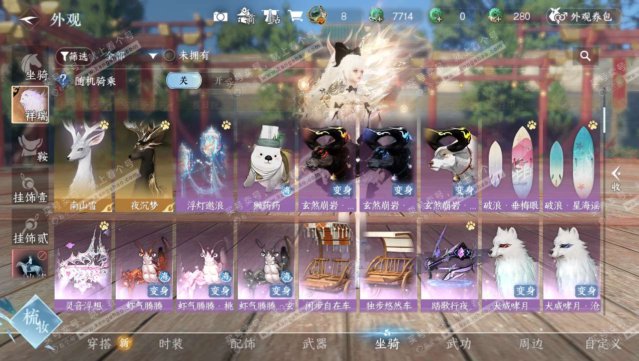 NSH324146逆水寒手游账号详情图28