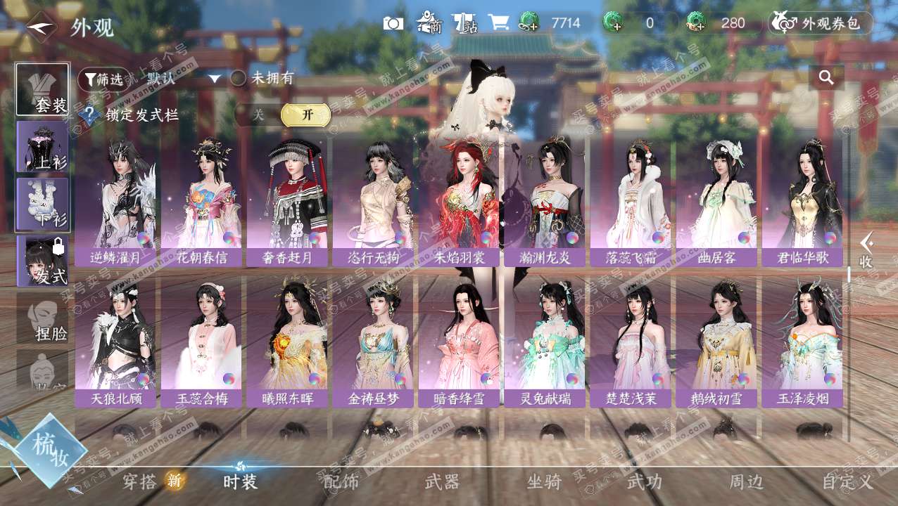 NSH324146逆水寒手游账号详情图17