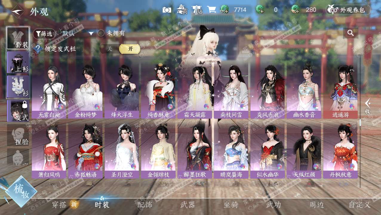 NSH324146逆水寒手游账号详情图18