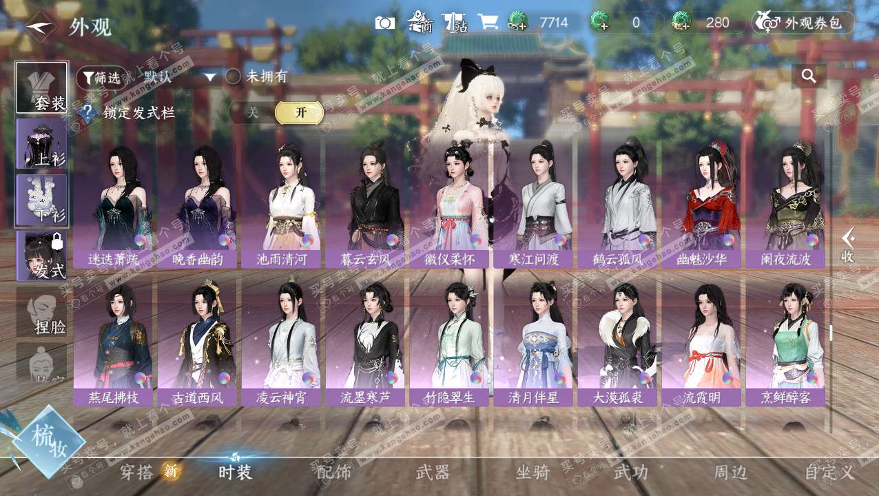 NSH324146逆水寒手游账号详情图21