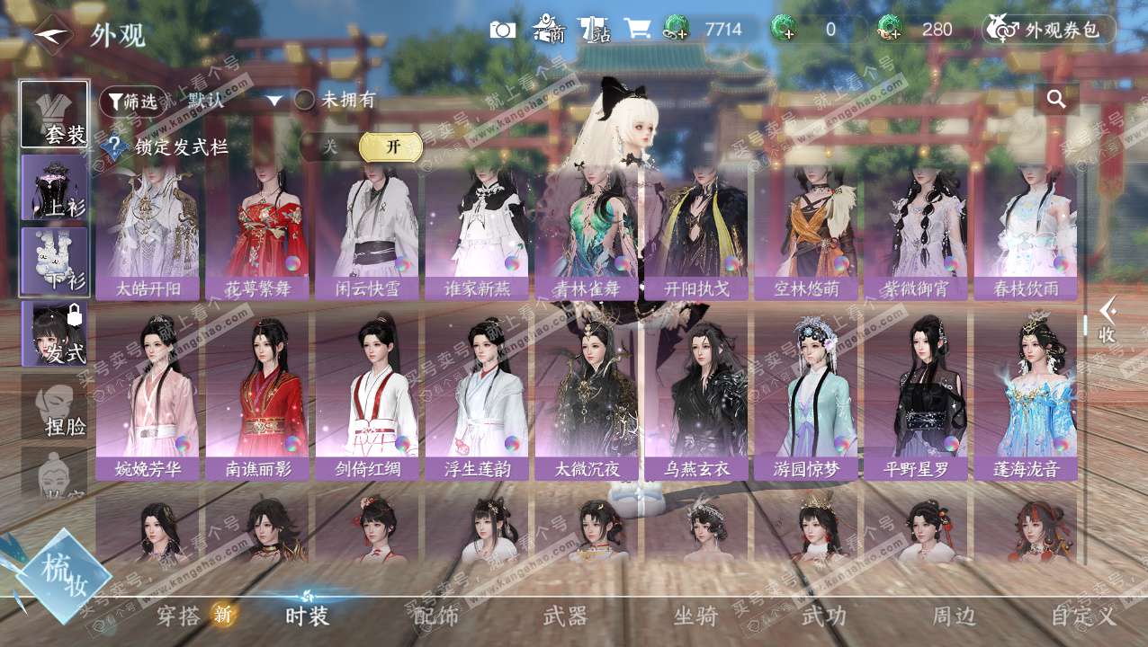 NSH324146逆水寒手游账号详情图16