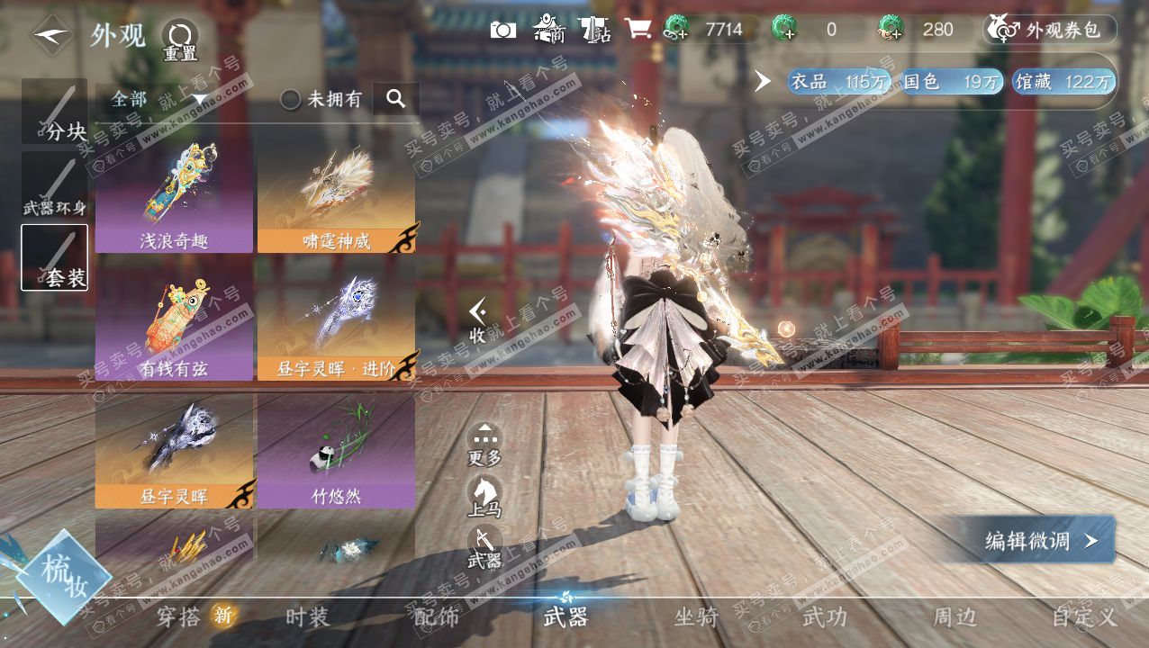 NSH324146逆水寒手游账号详情图23