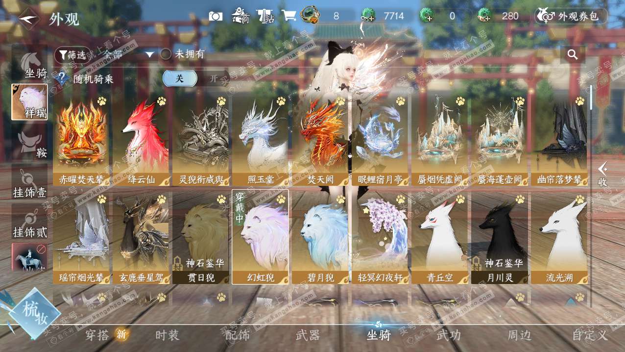 NSH324146逆水寒手游账号详情图27